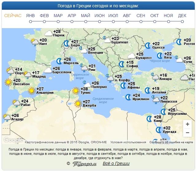 Где тепло в конце мая. Карта погоды. Климатическая карта Турции. Погодная карта Турции. Прогноз погоды карта.