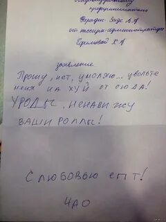 Заявление на увольнение красное белое
