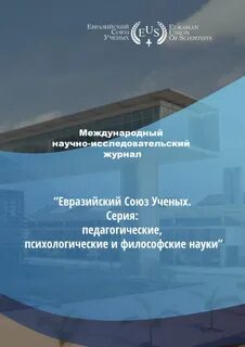 Союз ученых