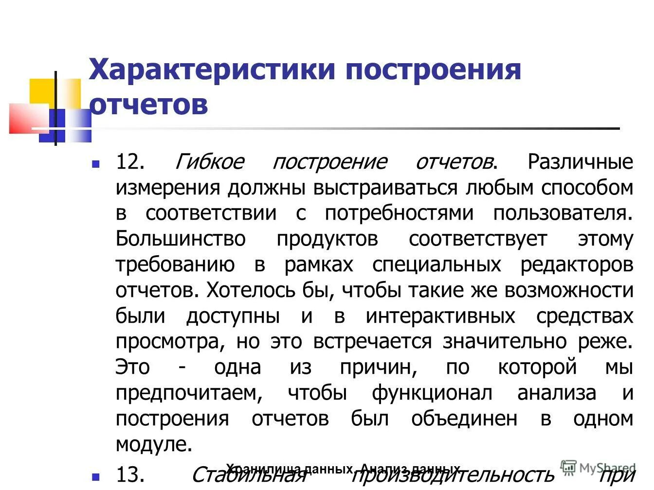 построение лачх и лфчх по передаточной функции. базовые лекала плечевого изделия. график по точкам. построения характеристика построений. построить характеристику.