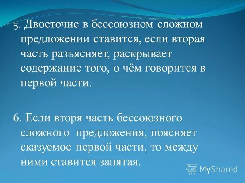Вторая часть бсп поясняет содержание первой части. Вторая часть разъясняет раскрывает содержание всей первой части. Предложение 19 21 поясняют раскрывают. Предложение 19 21 поясняют раскрывают. Первая часть бсп содержит условие того о чем говорится в.