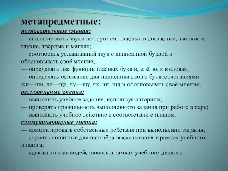 Задания на умение анализировать. Метапредметные умения. Познавательные умения. Познавательные формы умений. Метапредметные умения дошкольников.