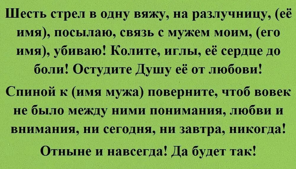 Рассорки это. Рассорка на соль на соперницу. Рассорка на перец и соль. Рассорка заговор. Шепоток на рассорку.