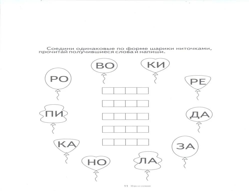 Русский язык 7 8 лет задания