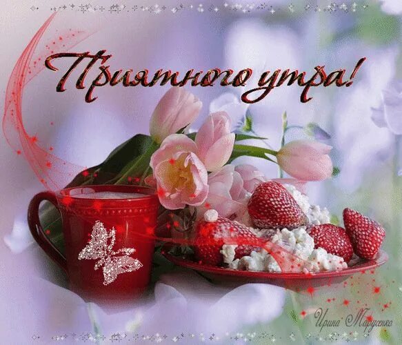 Доброго утра мерцающие на татарском. Пожелания с добрым утром по-татарски. открытки с добрым утром по татарский. пожелания доброго утра и хорошего дня по татарски. открытки на татарском хорошего дня.