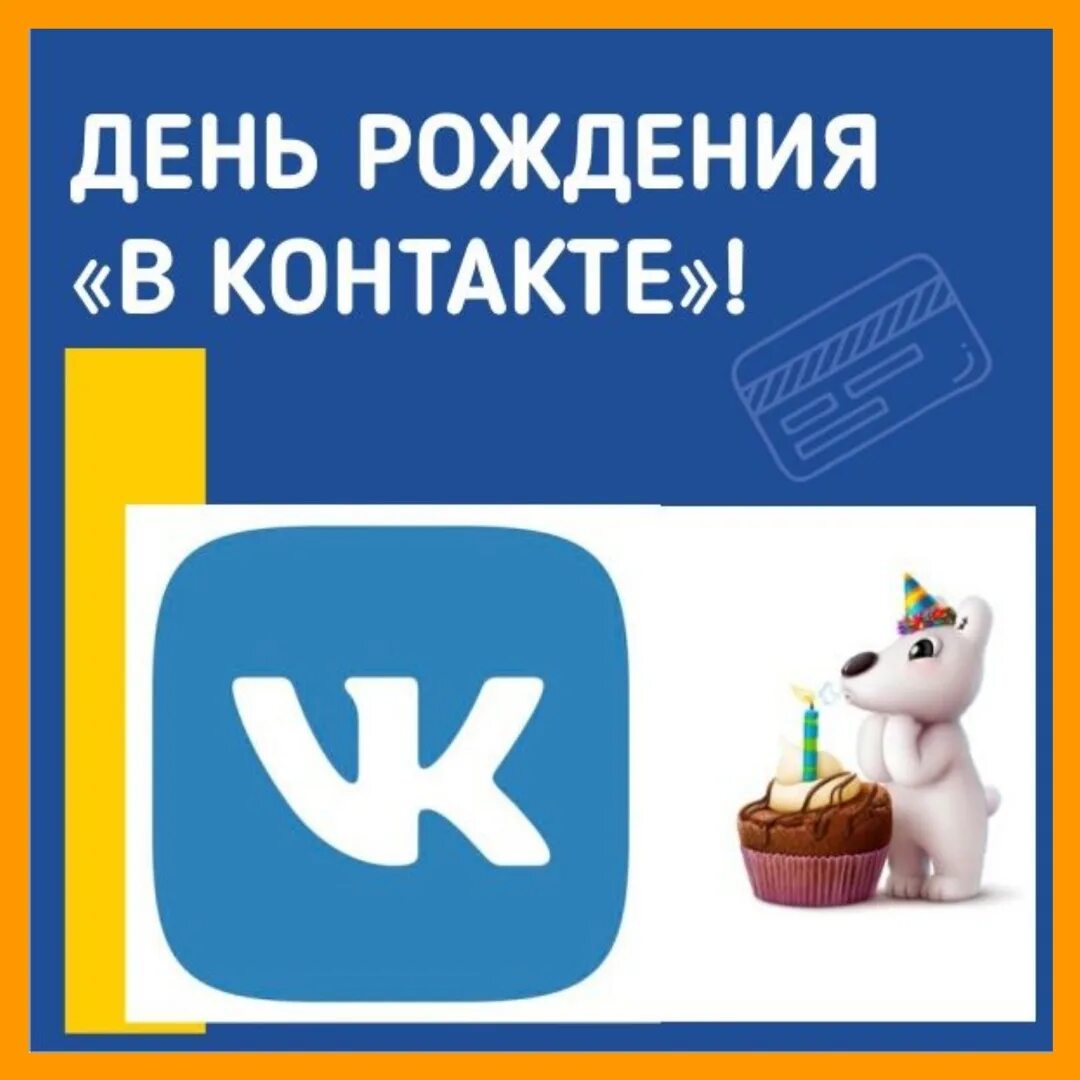 Дни рождения моих контактов. Напоминание в телефоне айфон. Социальные сети день рождение. Samsung дни рождения контактов. Дни рождения моих контактов.