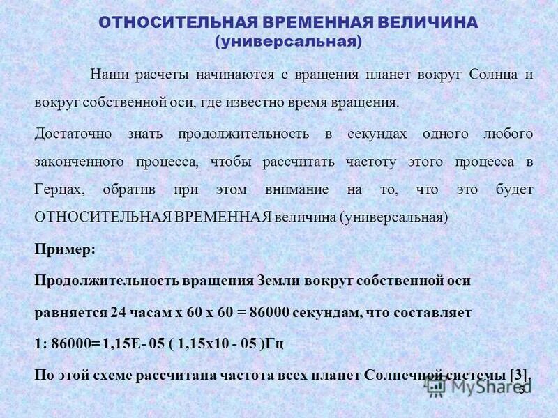 Моделирование временных отношений. Пространственно-временные величины примеры. Время деепричастия. Относительно временное значение. Временное значение как.