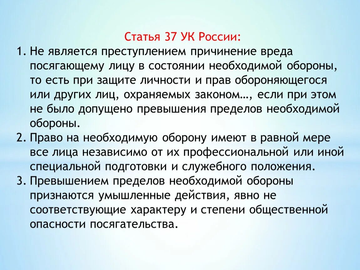 Статья 37 изменения