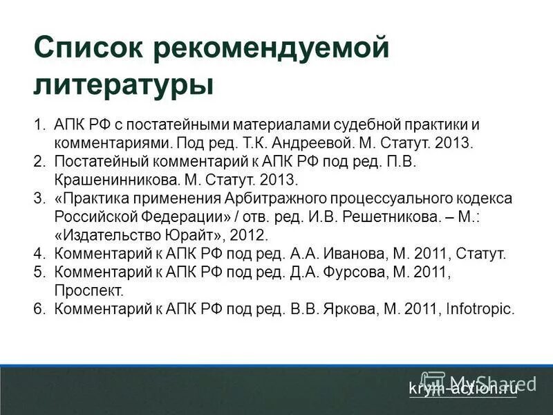 список литературы апк. список литературы апк. список литературы апк. список литературы апк. список литературы апк.