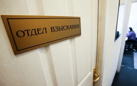 Сайт взыскание