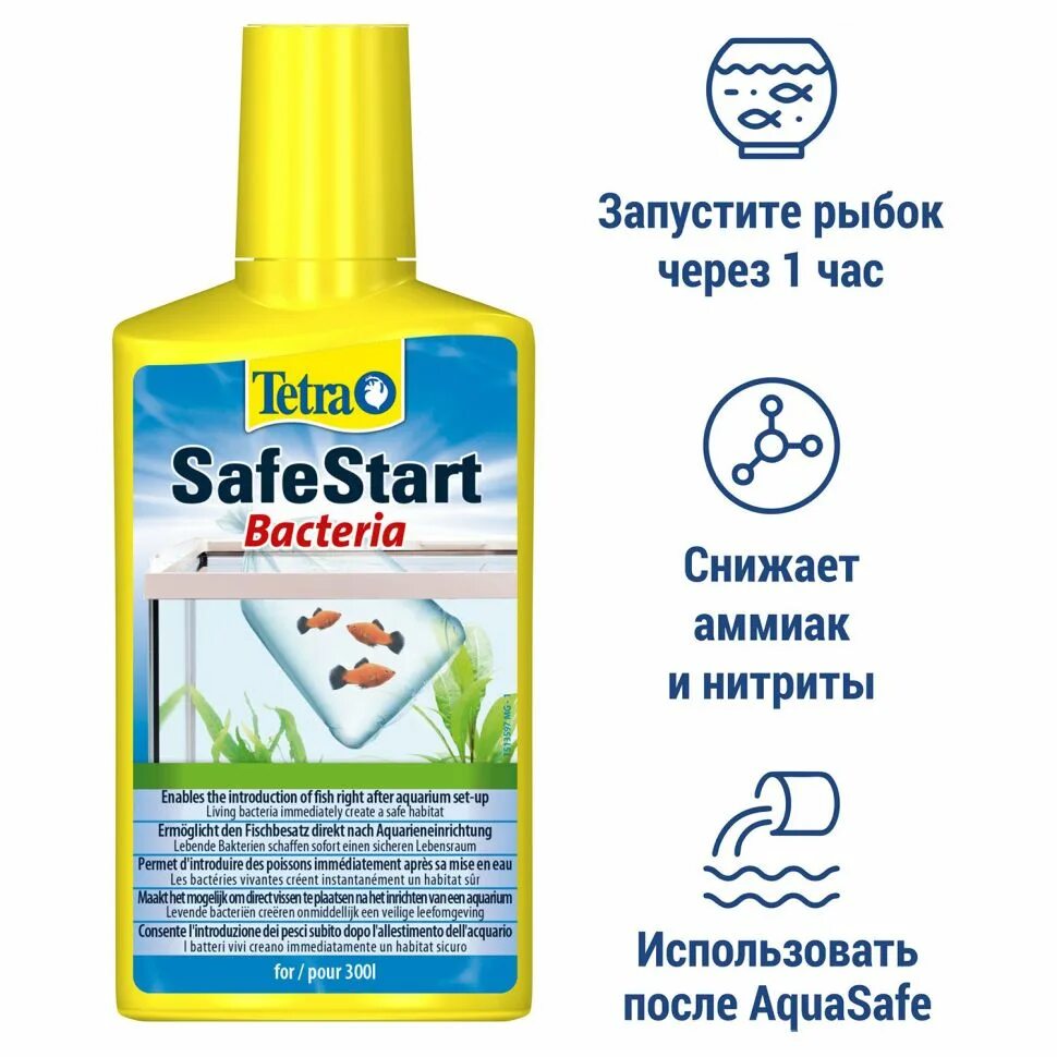 Tetra safe. Tetra safe start. Safe start бактериальная культура. Нитрифицирующие бактерии в аквариуме. Safe start бактериальная культура для запуска аквариума.