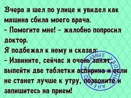 Жалобно спросила