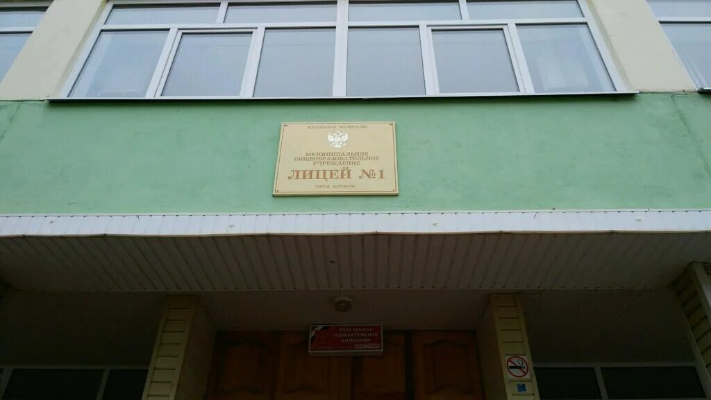 Mbou Lyceum № 1, lyceum, Voronezh, Lizyukov street, 81 - Yandex Maps