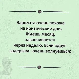 Критические дни видео