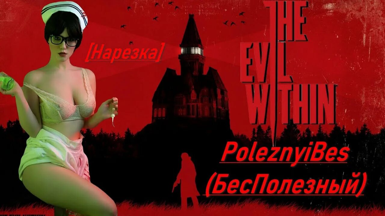 Poleznyibes токсичные стримы. Poleznyibes цитаты.