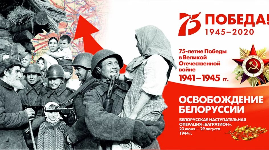 Плакат 75 лет победы. Плакаты к 75 летию победы. 75 годовщина победы в великой отечественной войне. великая победа 1945 2020. плакаты 1945 года с днем победы.
