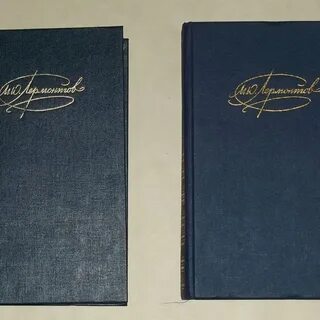Первая книга лермонтова