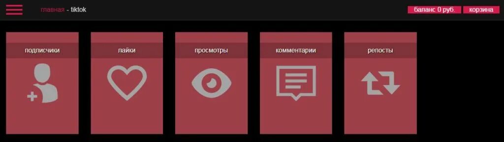 Счетчик подписчиков в лайке реальном времени. Лайки подписчики. Лайки подписки. Mrpopular накрутка. Лайки подписчики комментарии.