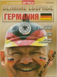 Журнал великие