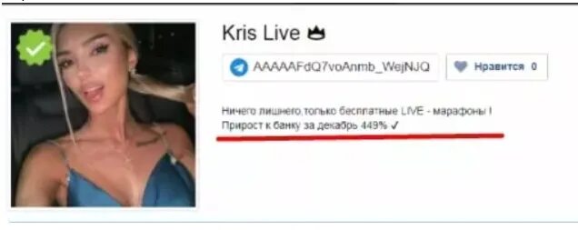 Снимать девушку в телеграмме