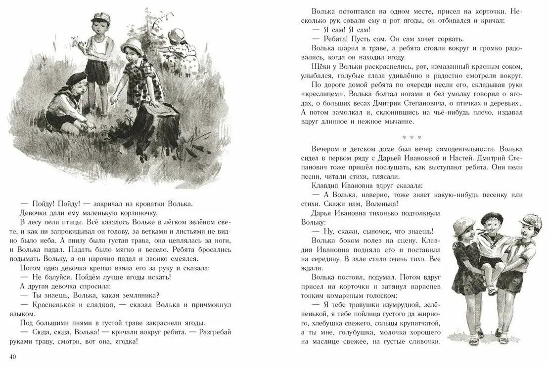 Н. Осеева в. Сорока в сказках. В одном доме осеева читать. Скороговорка про три сороки.