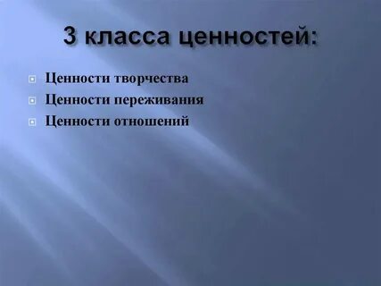 Понятие о переживании