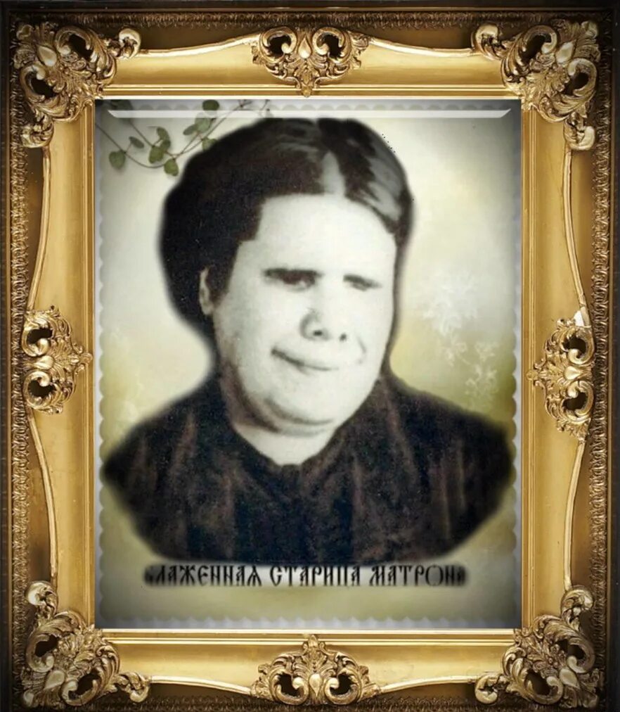 матрона московская фото. святая блаженная старица матрона московская. матрона московская фотографии. портрет иатрены. блаженная матрона московская (никонова).