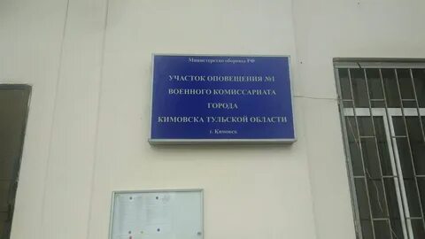 Военкомат г салават