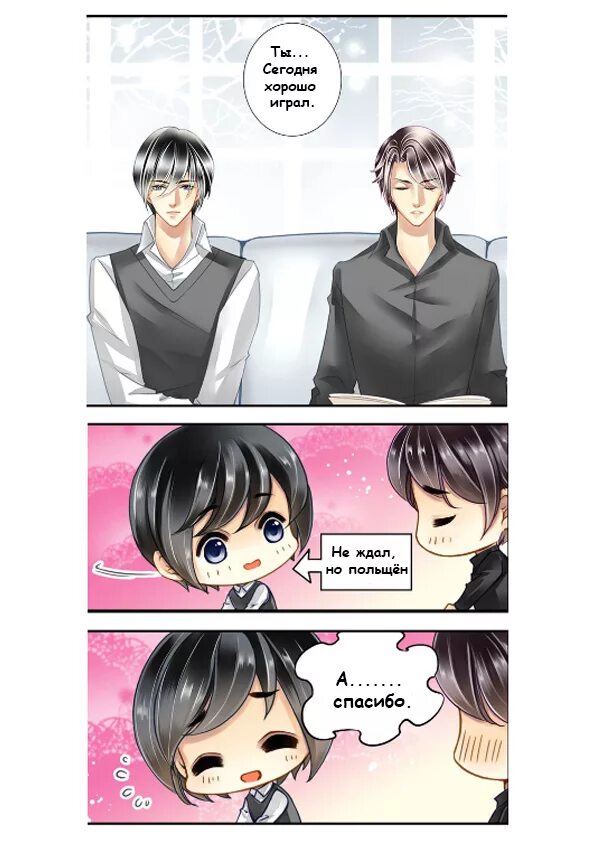 Манга суперзвезда с рождения 23. Манга суперзвезда с рождения 23. The youngest daughter of snake family manga. Богатый и бедный яой. Устремления суперзвезды (яой).