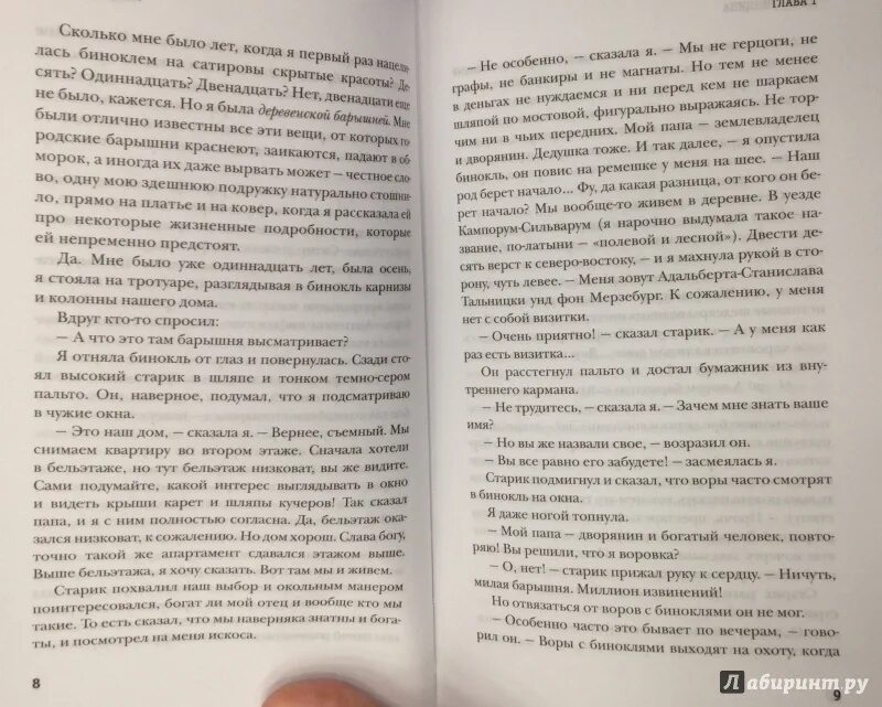 Старик и шляпа книга. Писклюшка фф дело принципа автор a shley. Дело принципа комикс. Книга слепой доктор. Писклюшка фф дело принципа автор a shley.