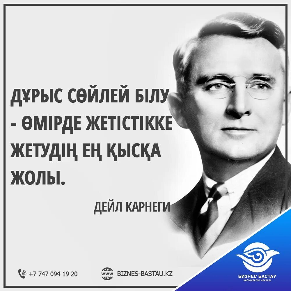 Прямой путь к разуму человека дейл карнеги. Психолог карнеги 4 буквы. Портрет д карнеги. Дейл брекенридж карнеги. Дейл карнеги фото.