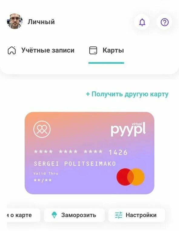 E sim в айфоне. Виртуальная карта яндекс. Как создать виртуальную карту на айфоне. Как создать виртуальную карту на айфоне. Itools не видит iphone.