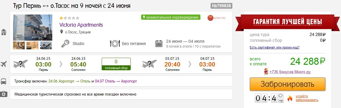 Турция много каналов. Реклама турагентства по спб. Тур из спб июль. Тур из спб июль. Анталия отдых.