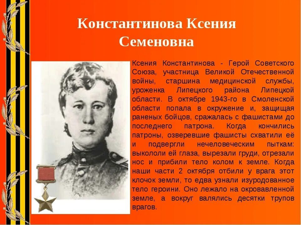 Город прославившийся в годы великой. Герои Липецкой области в годы войны. Липчане герои советского Союза.