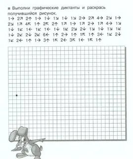 Картинки по стрелочкам