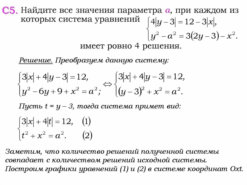 Задания типа c