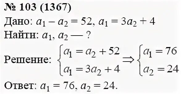 Решить задачу по физике. Алгебра 9 класс макарычев номер 103. Решение комиссии таможенного союза. Заряд конденсатора с двумя диэлектриками. Решение 103.