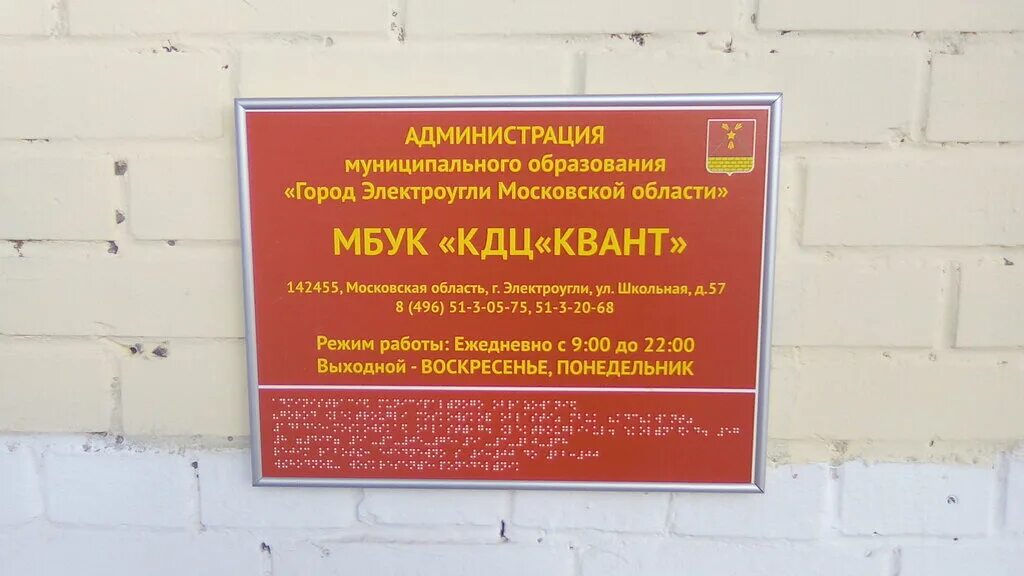 квант электроугли. электроугли пасха. квант электроугли. квант электроугли. мбук «кдц «квант».