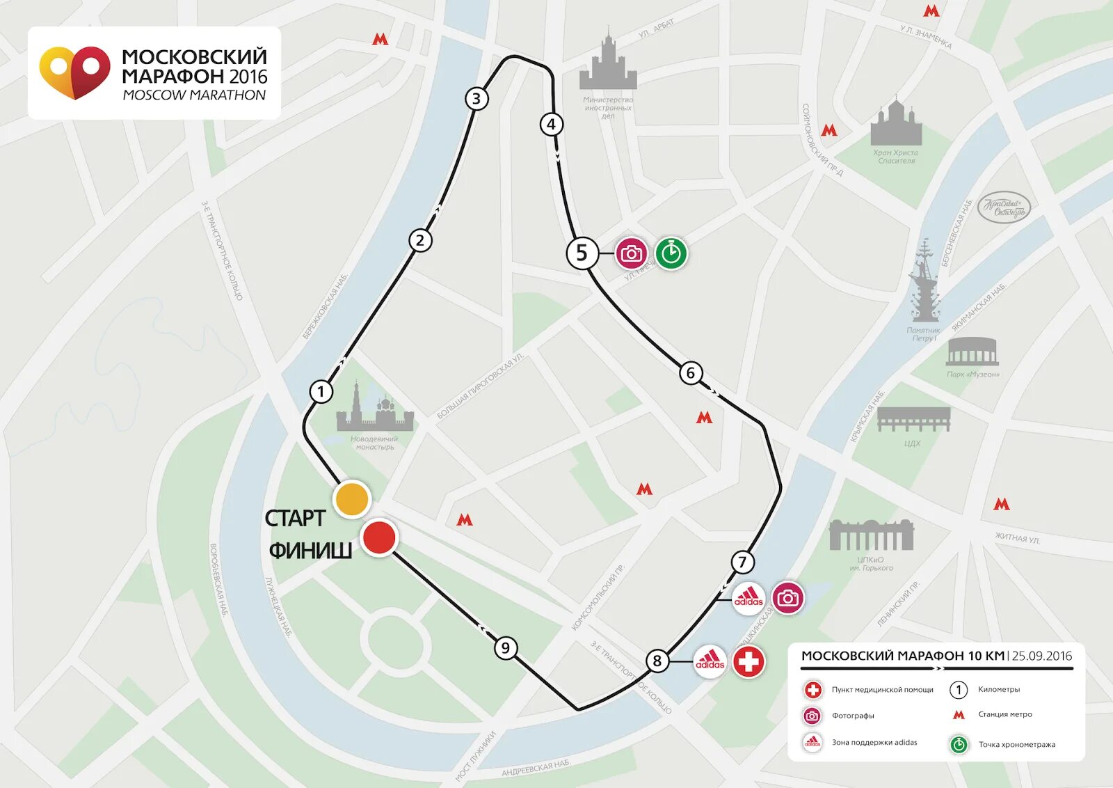 Маршрут км москва. Московский марафон 10 км маршрут. московский марафон 2025 маршрут 42. московский полумарафон схема трассы. московский марафон маршрут 42 км.