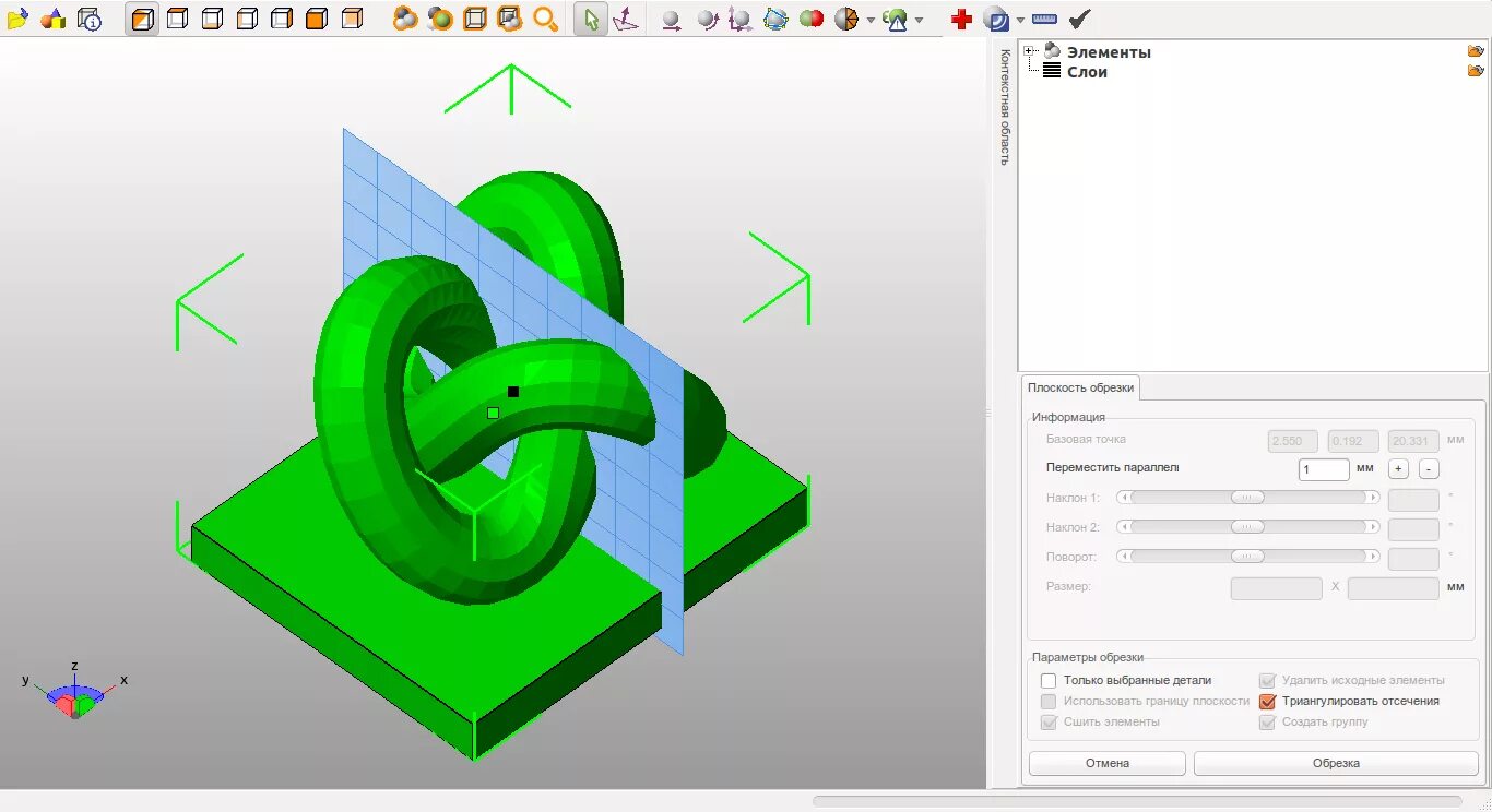Строитель stl. Stl (формат файла). Разрезать stl модель. Как разрезать 3 д модель. Разрезать stl модель.