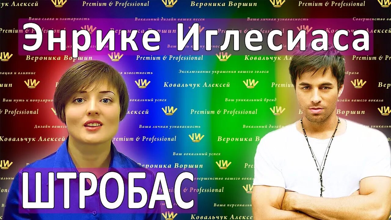 Особенности детского голоса. Sgsmd стример. Штрабасс. Штрабасс. Легато и стаккато в музыке.
