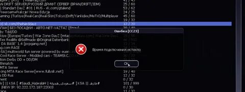 Ошибка сервер 3