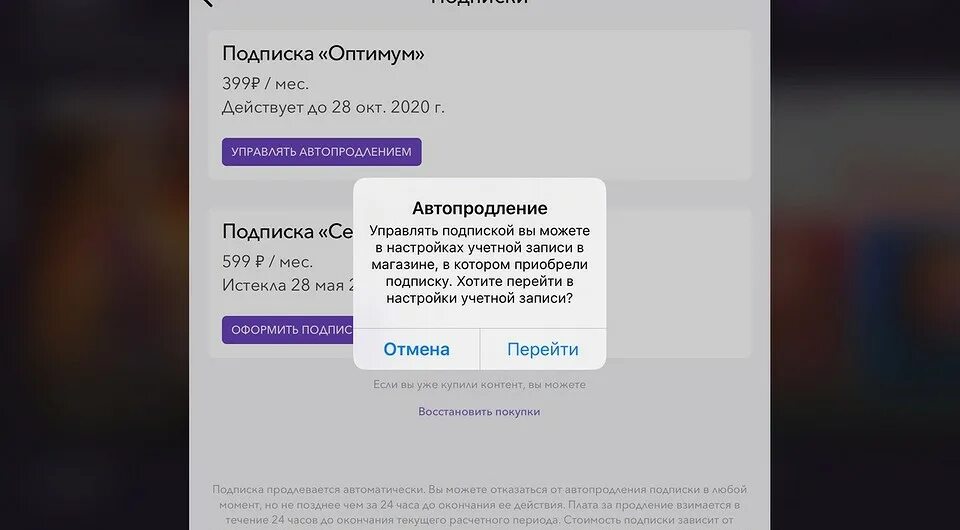 Как отключить подписку на tutorplace. ОККО отменить подписку. Отменить подписку ОККО на телефоне. Как удалить подписку в ОККО на телефоне. Как отключить подписку ОККО на телефоне.