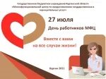 День сотрудника мфц