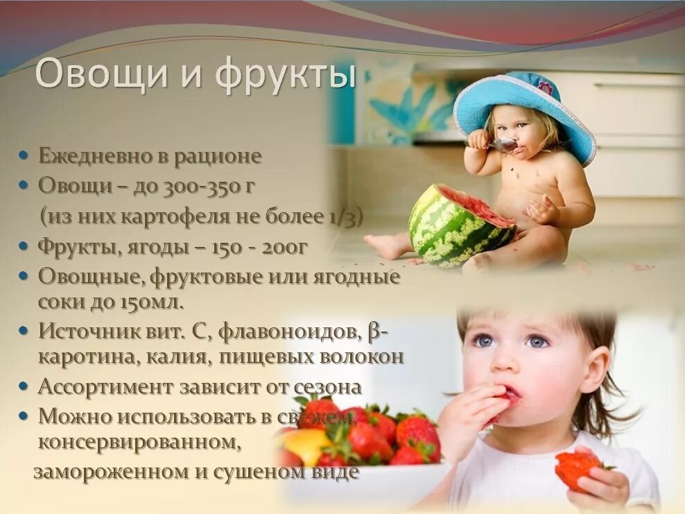 Форум питание детей. Принципы питания детей старше года. Питание детей старше 1 года. Питание детей старшего возраста. Питание в первый год жизни ребенка.