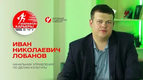 Ивана карьера