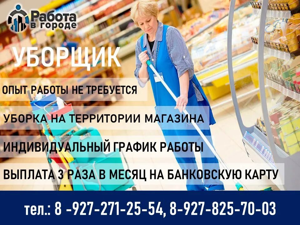 Ежедневная выплата краснодар. Работа в Самаре уборка. Работа уборщицей в Чапаевске. Адреса. Работа в Жигулевске свежие вакансии для женщин. Халтура подработка Самара.