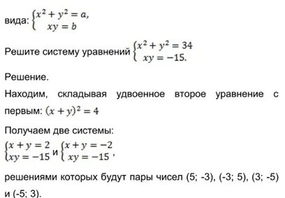 Решение уравнений с двумя неизвестными 5 класс