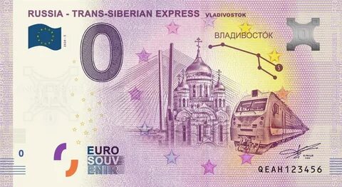 Евров и