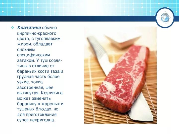 Как отличить мясо. Видовая принадлежность мяса. Ребро козлятины и баранины. Баранина и козлятина отличия.